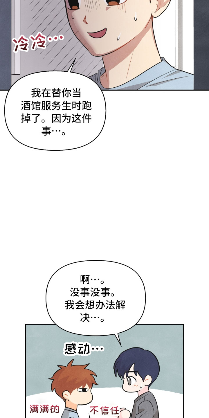 第19话7