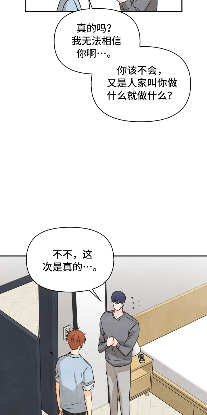 第19话8