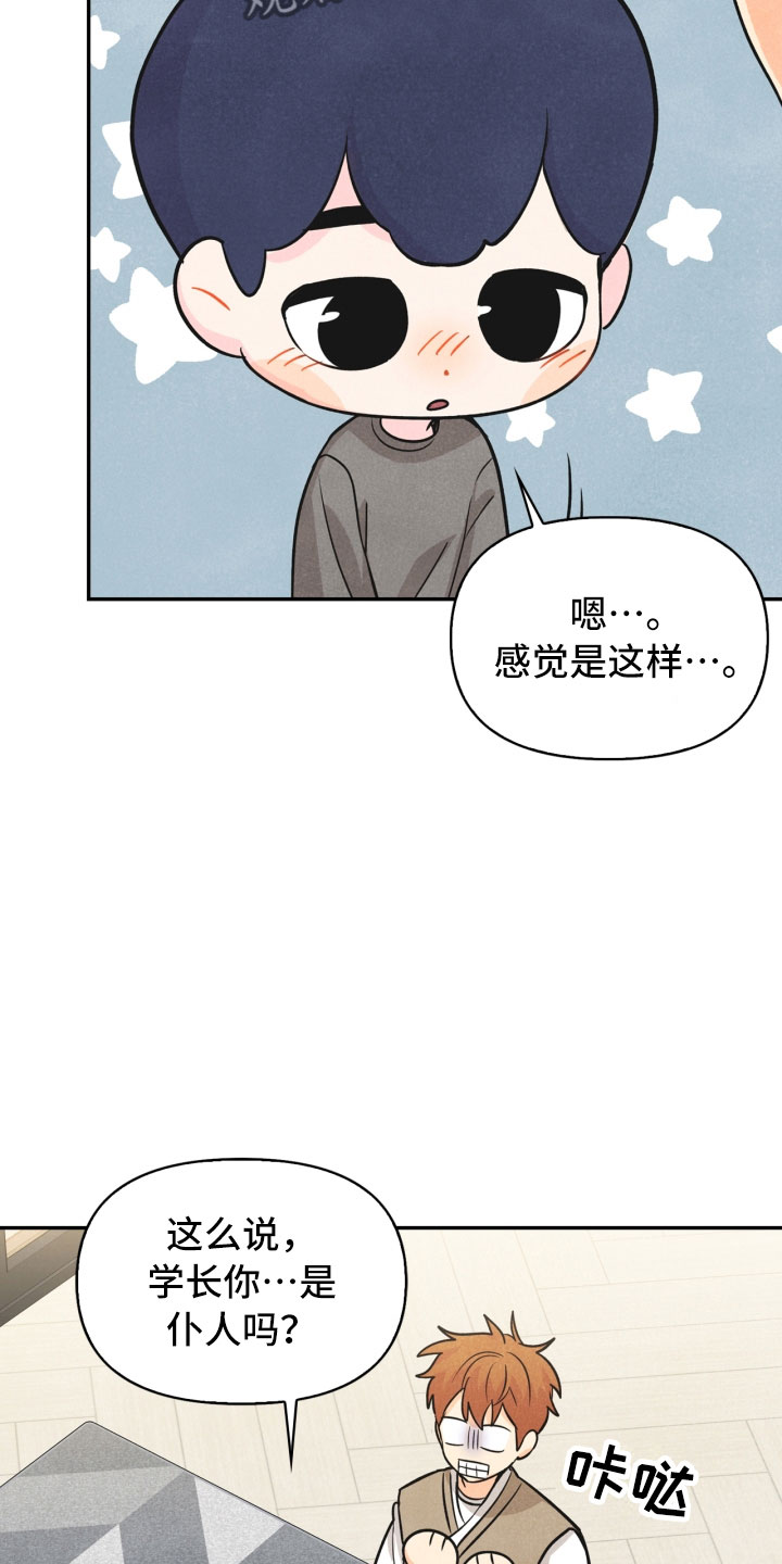 第17话20
