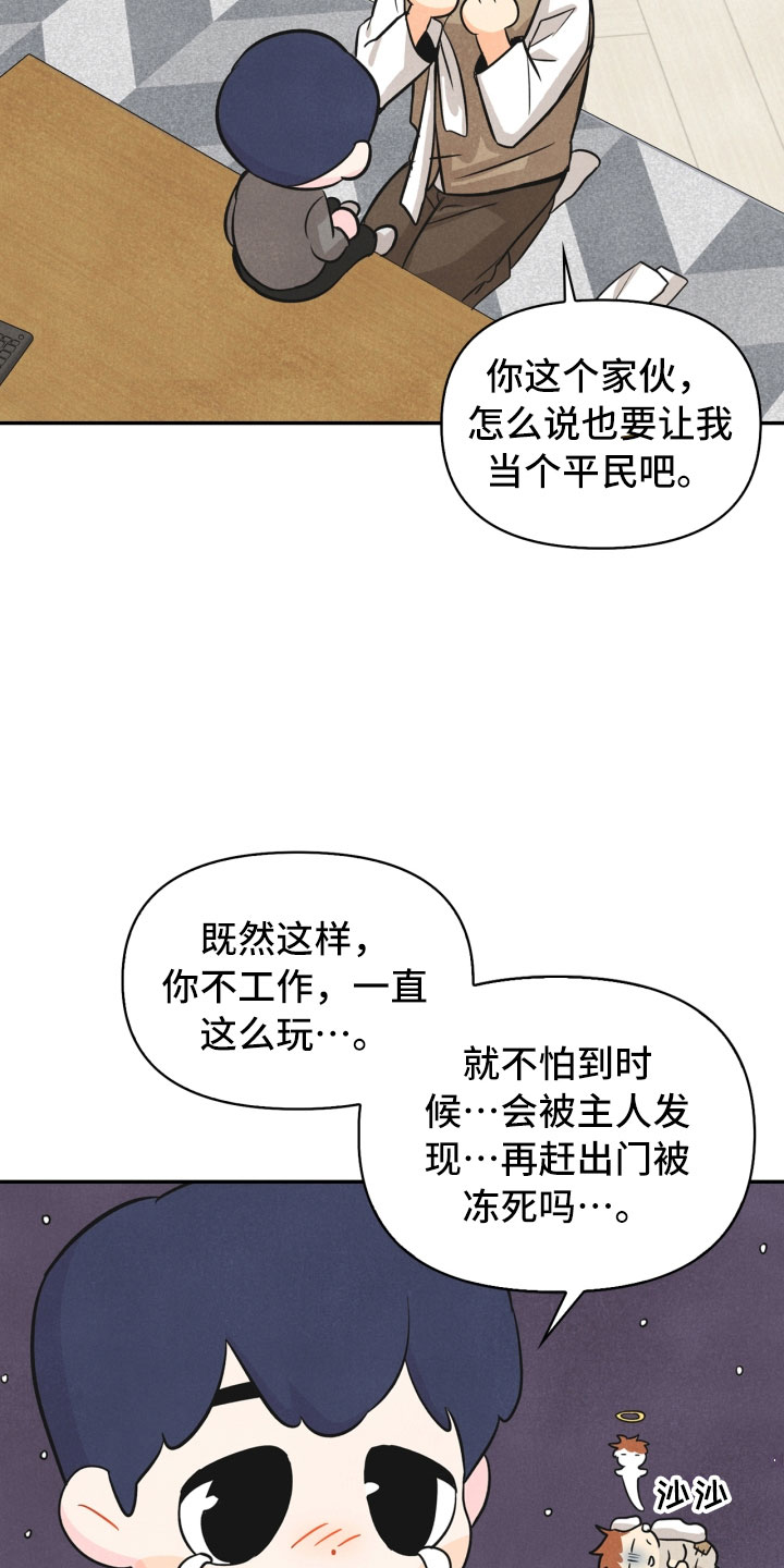 第17话21