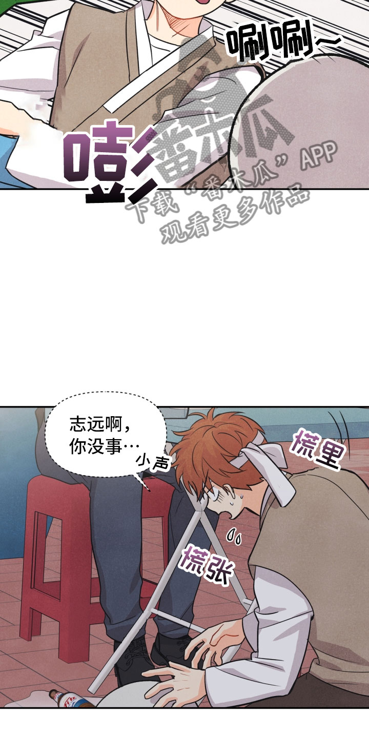 第17话8