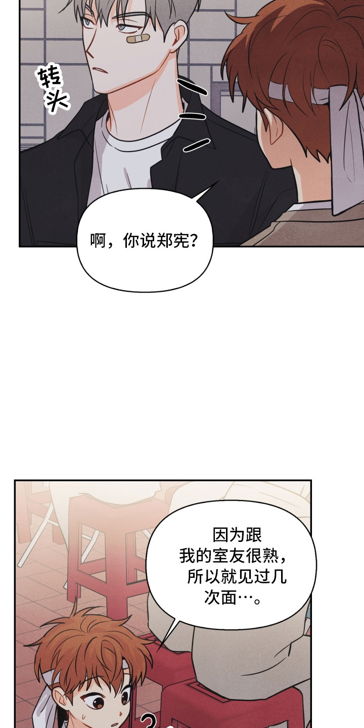 第16话14