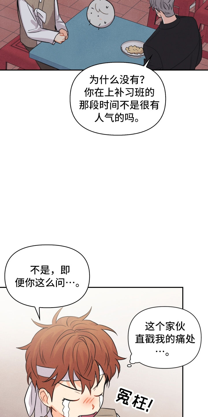 第16话23