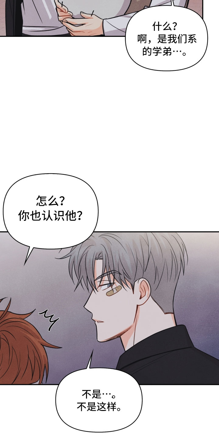第16话4