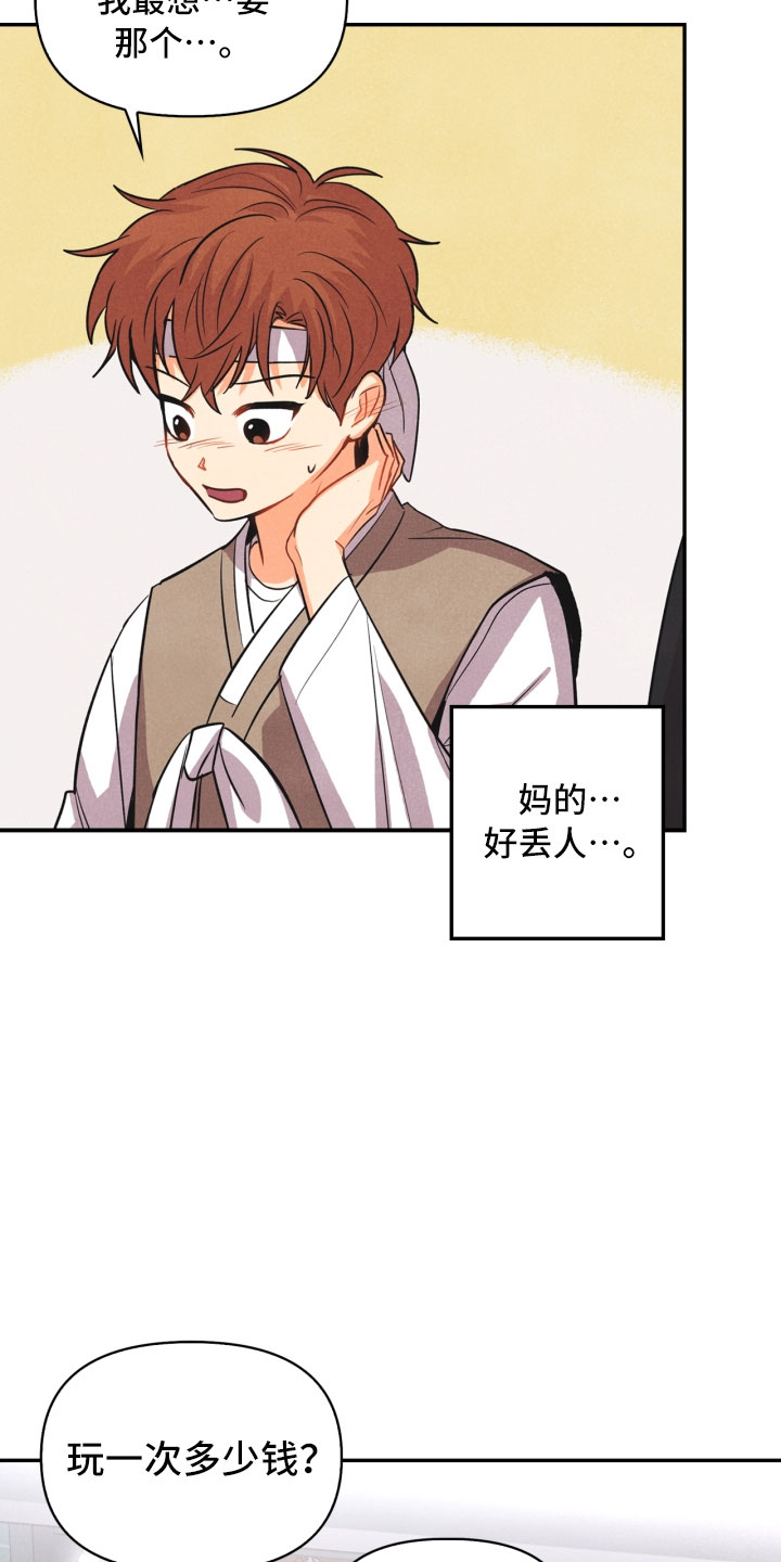 第14话9