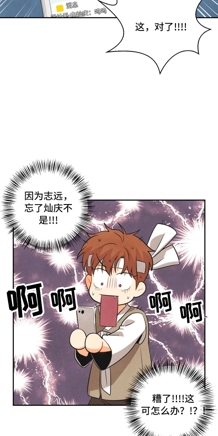 第13话8
