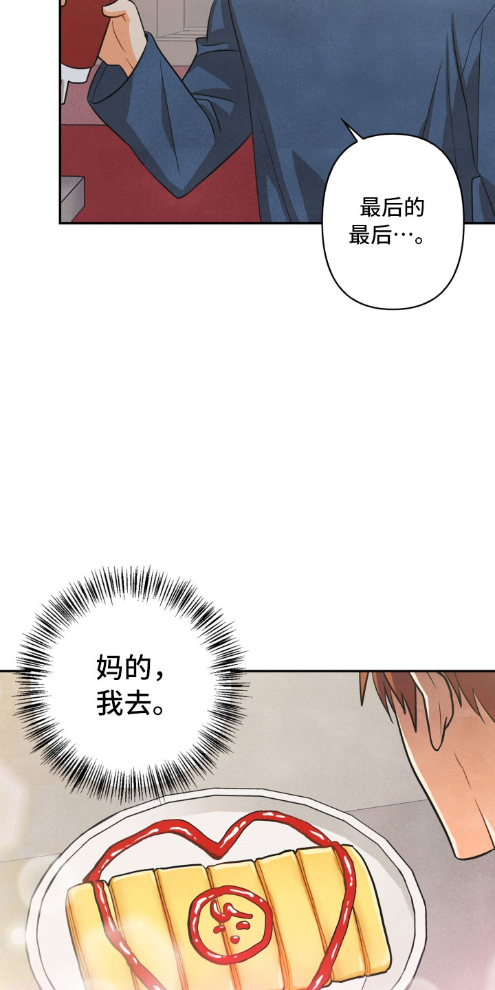 第12话4