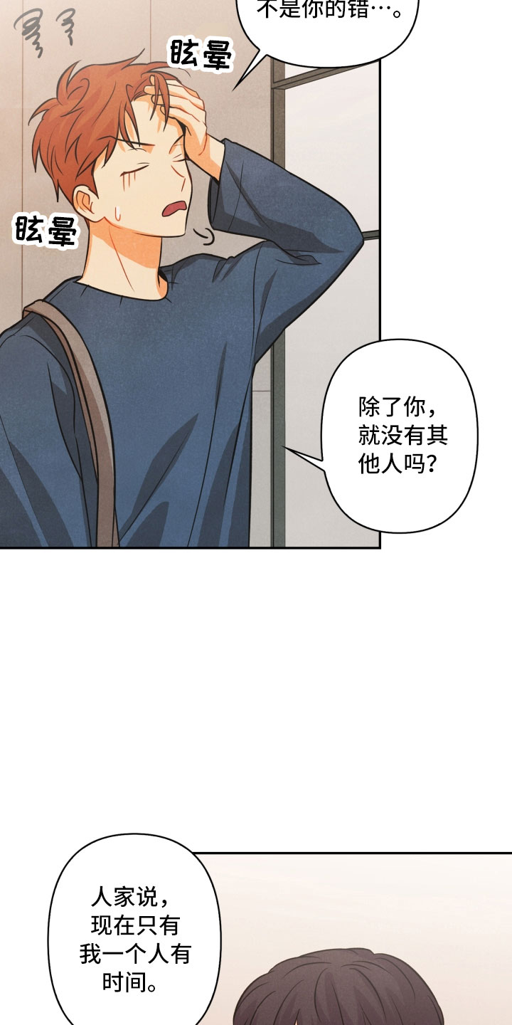 第11话4