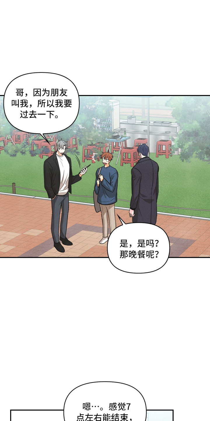 第10话8