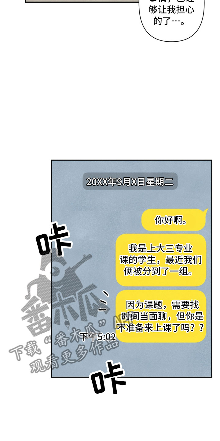 第8话29