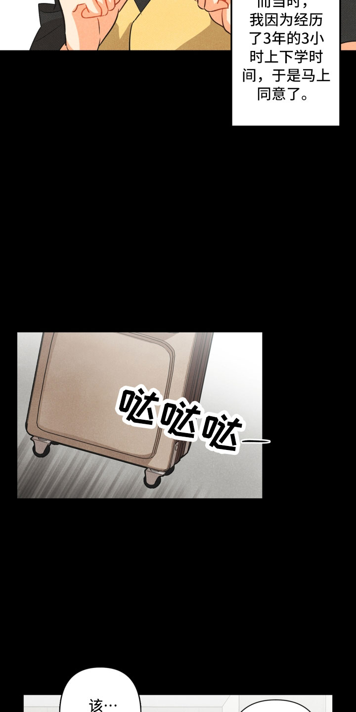 第7话10