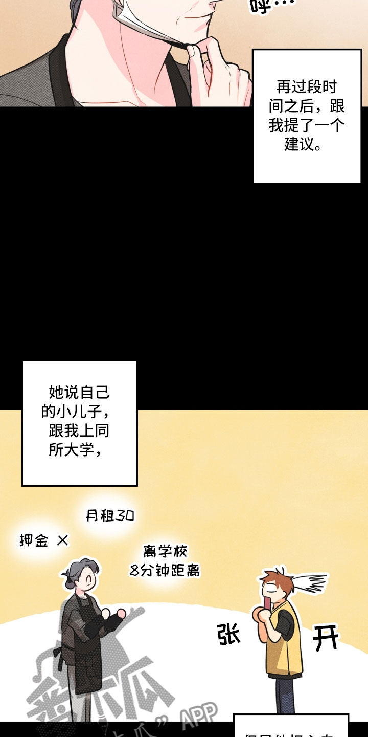 第7话8