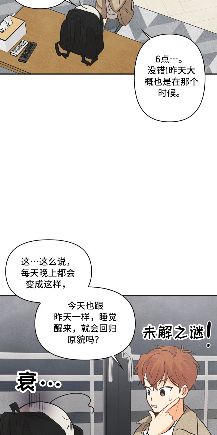 第6话26