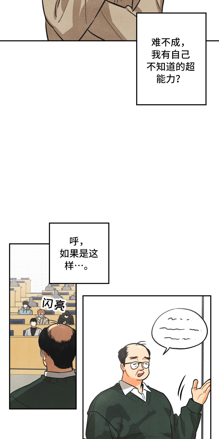 第5话6