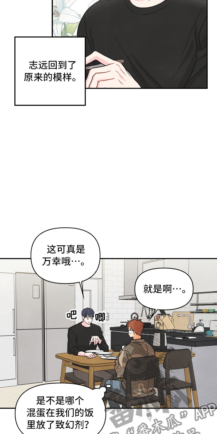 第4话24