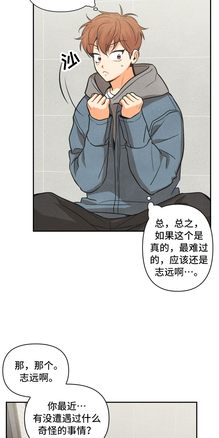 第4话7