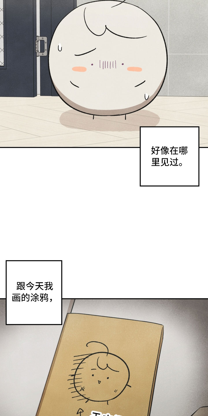 第3话23