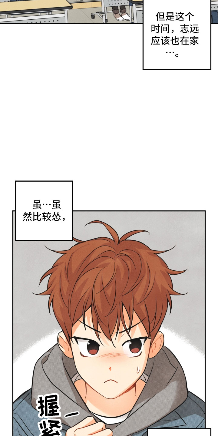 第3话3