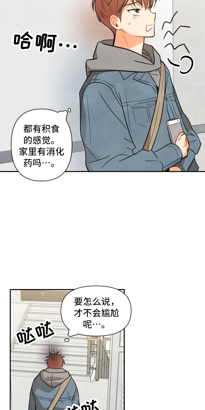 第3话5