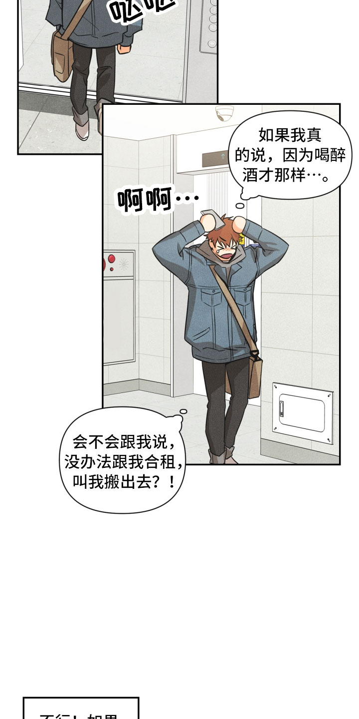 第3话6