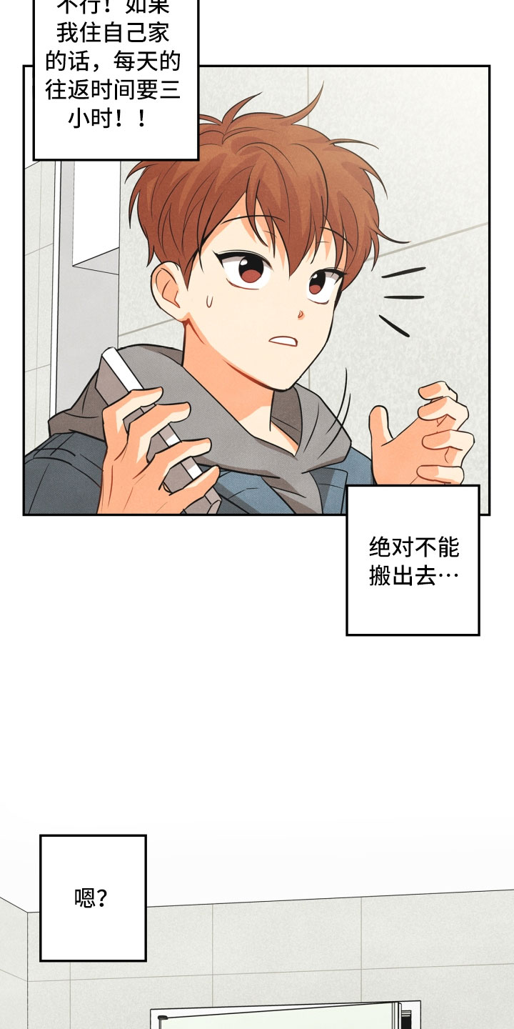 第3话7