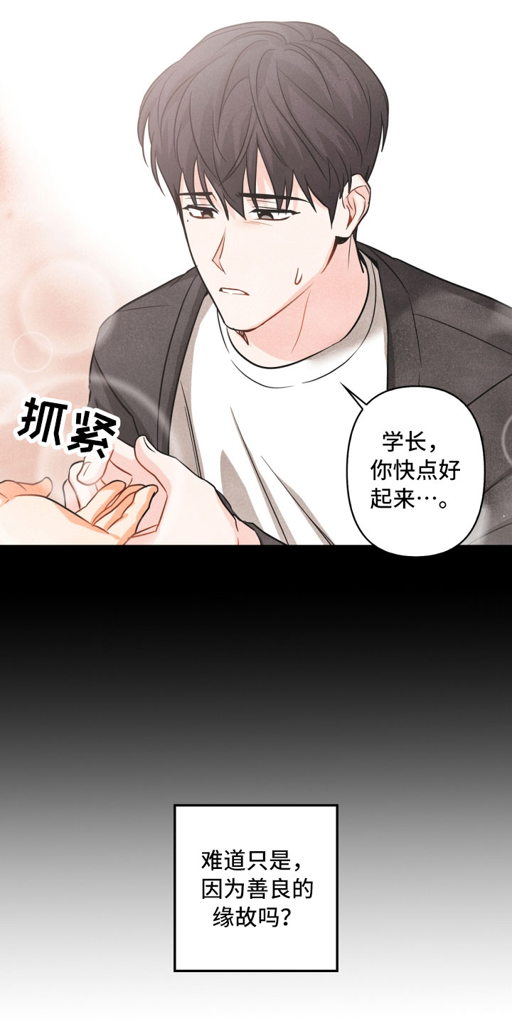 第2话13