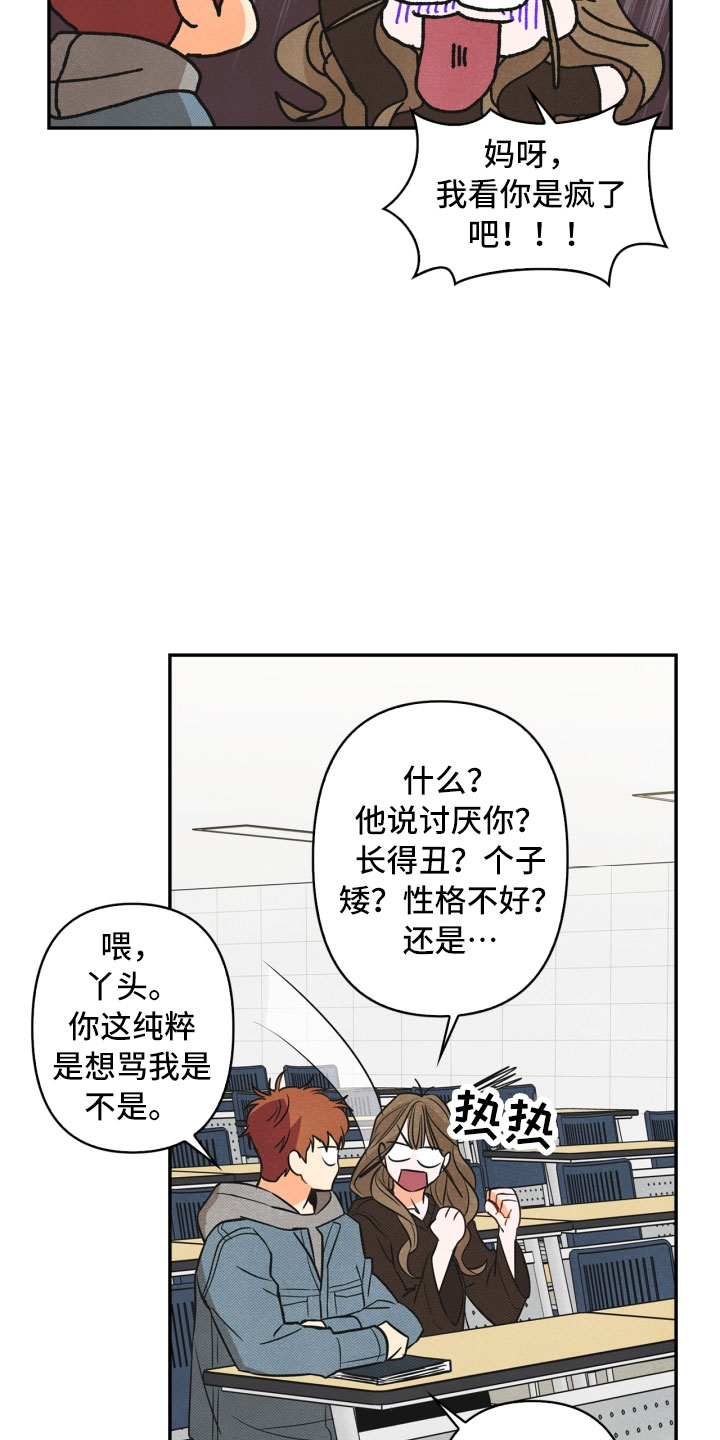 第2话18