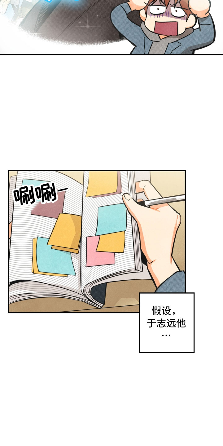 第2话5