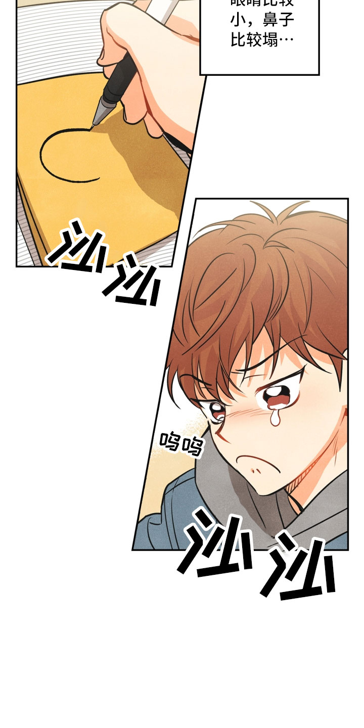 第2话7