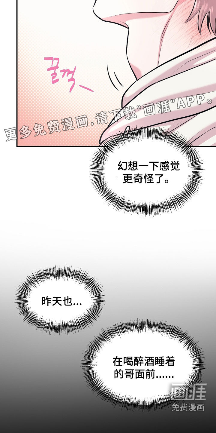 第39话3