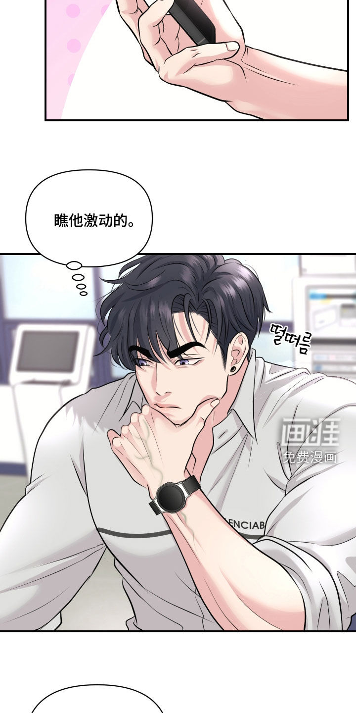 第30话18