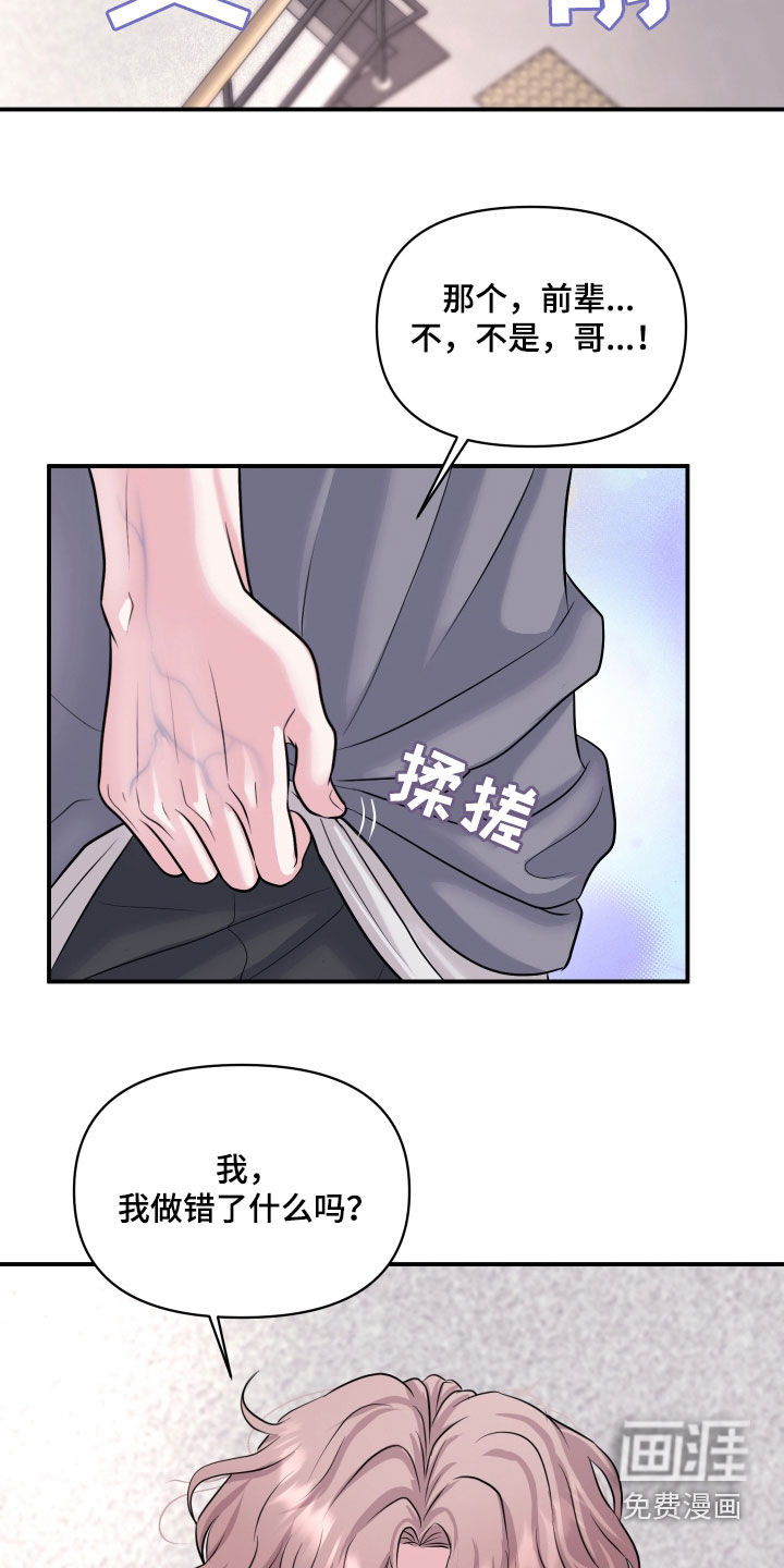 第29话16
