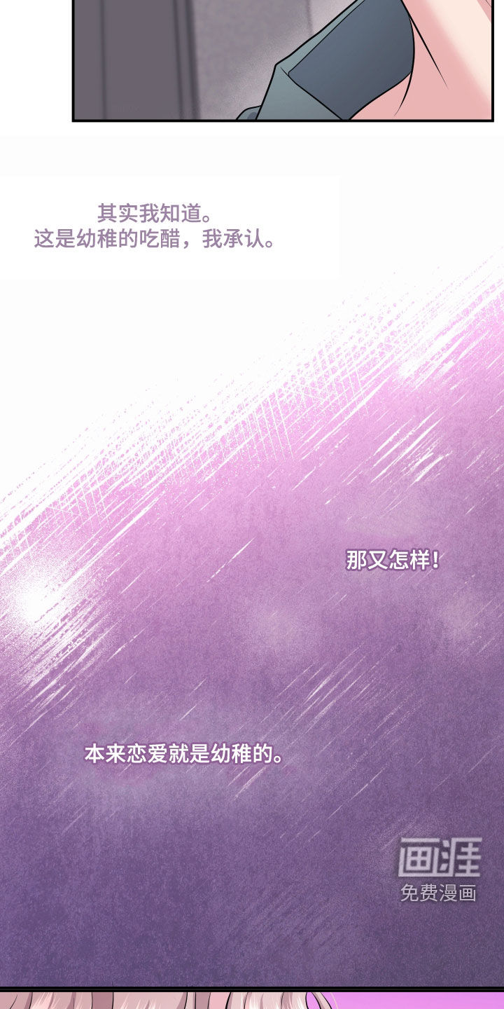 第29话19