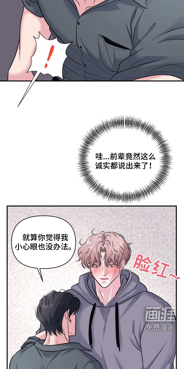 第29话21