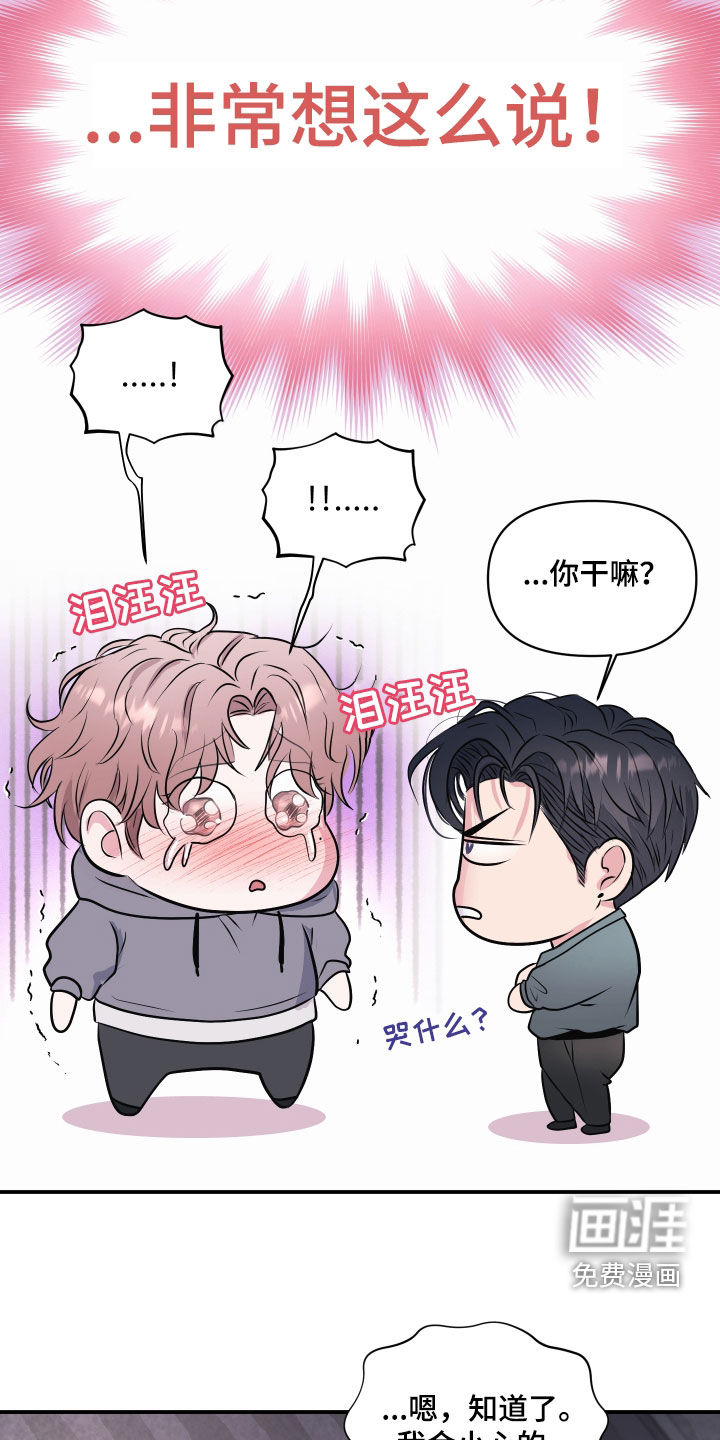 第29话26