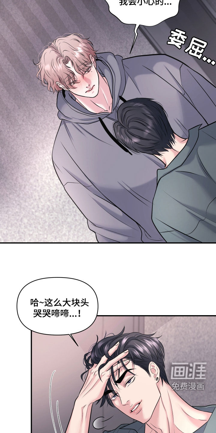 第29话27