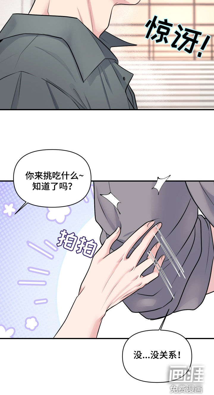 第29话6
