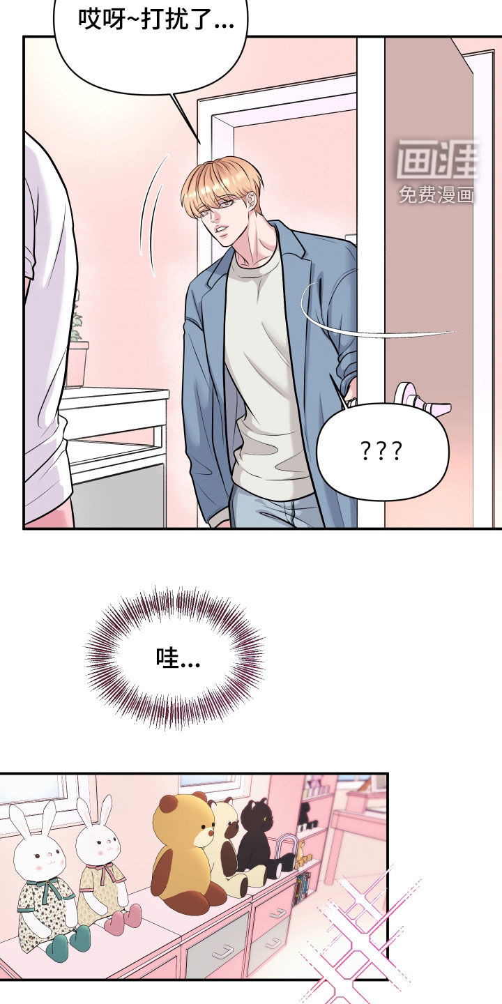 第26话11
