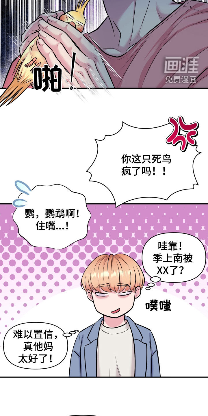 第26话18