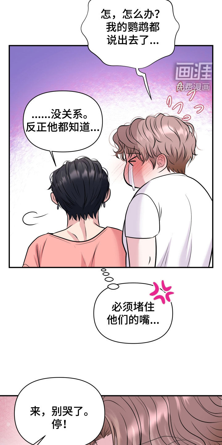 第26话21