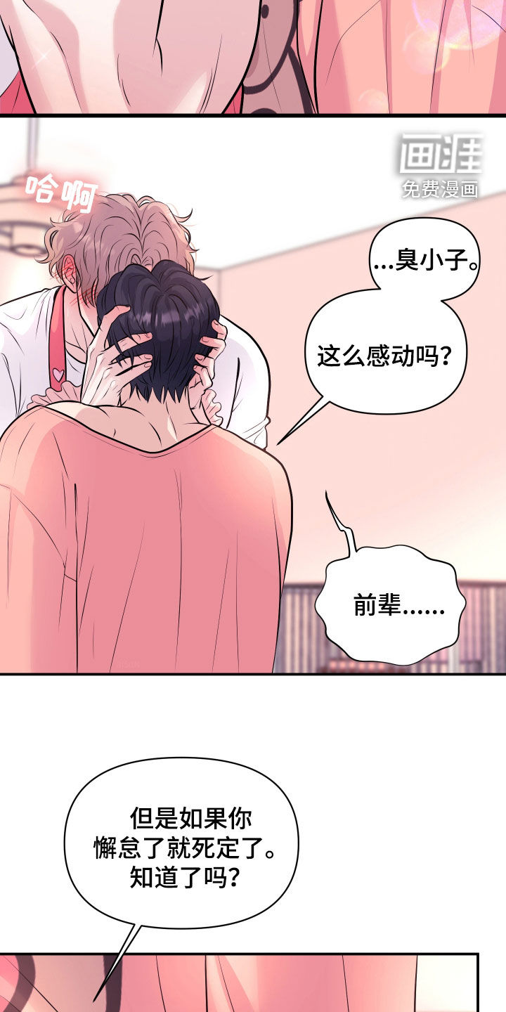 第26话3