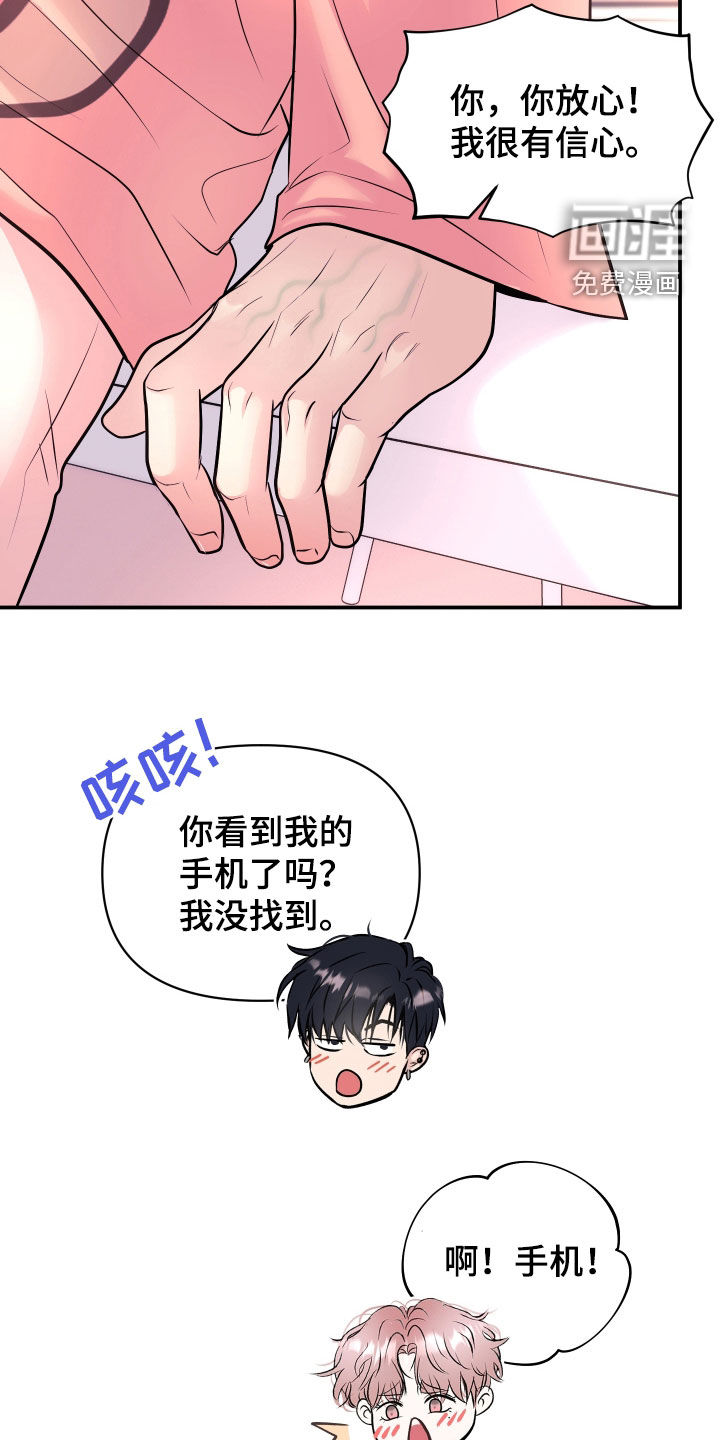 第26话4