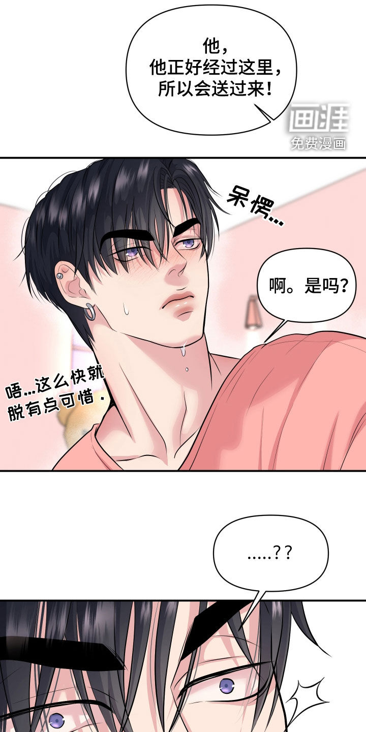 第26话6