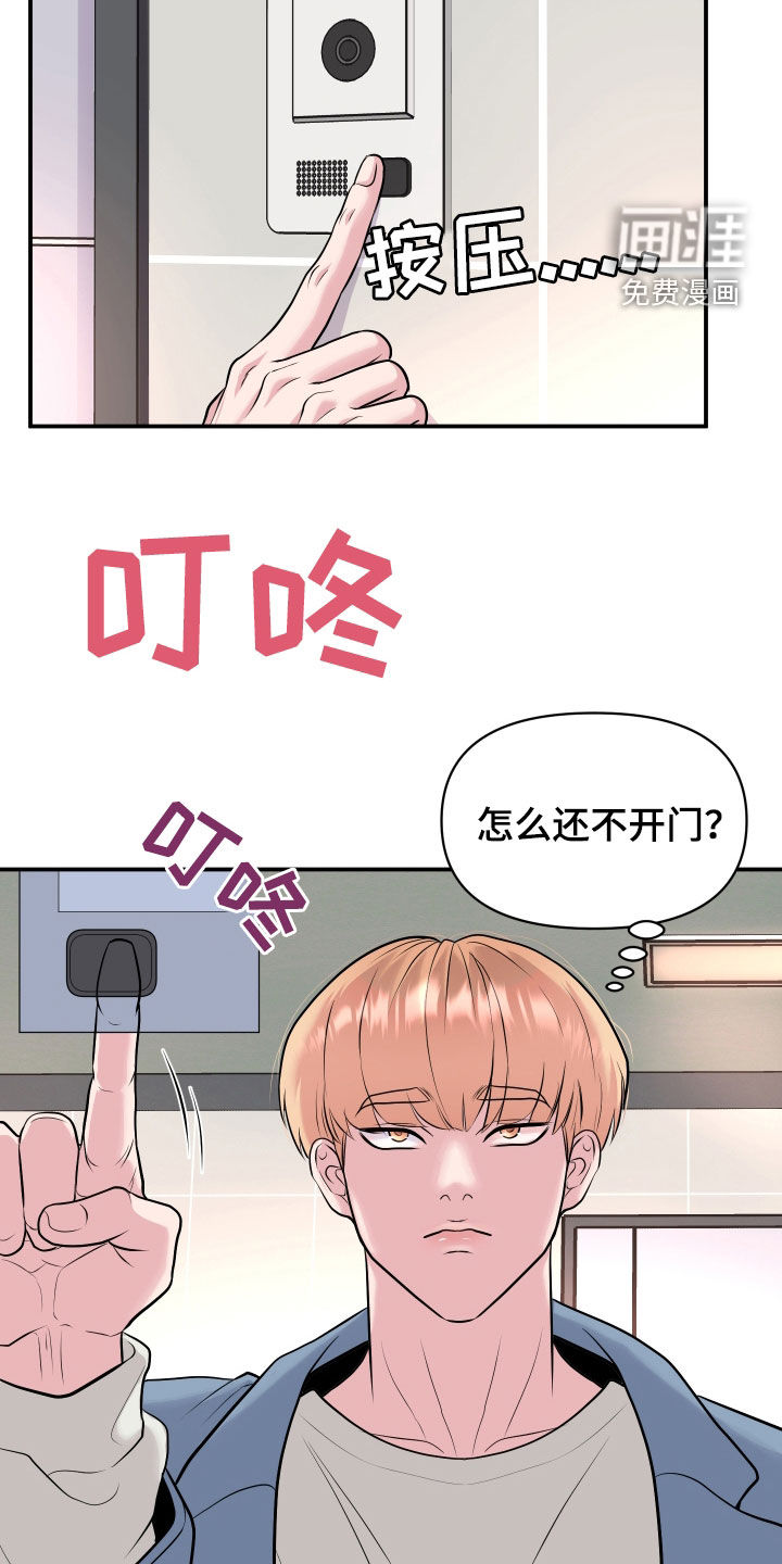 第26话9