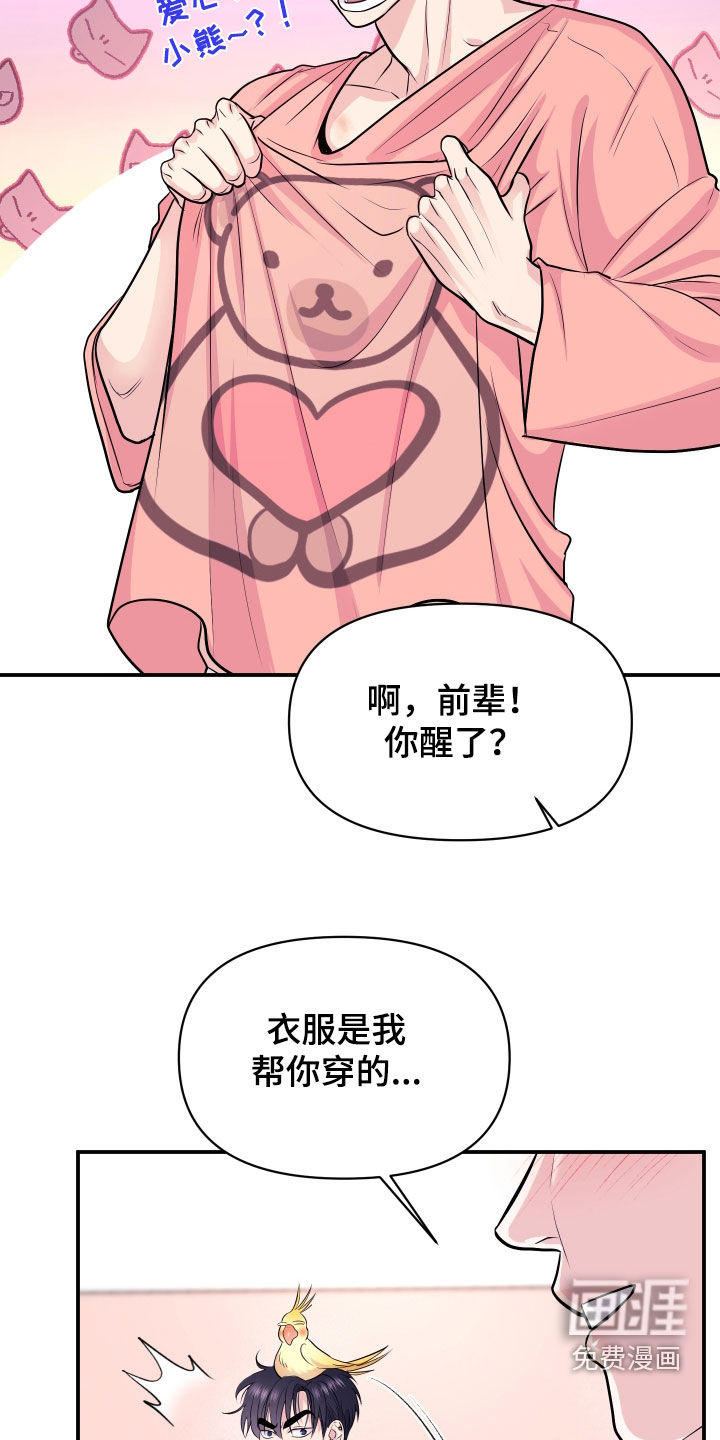 第25话10