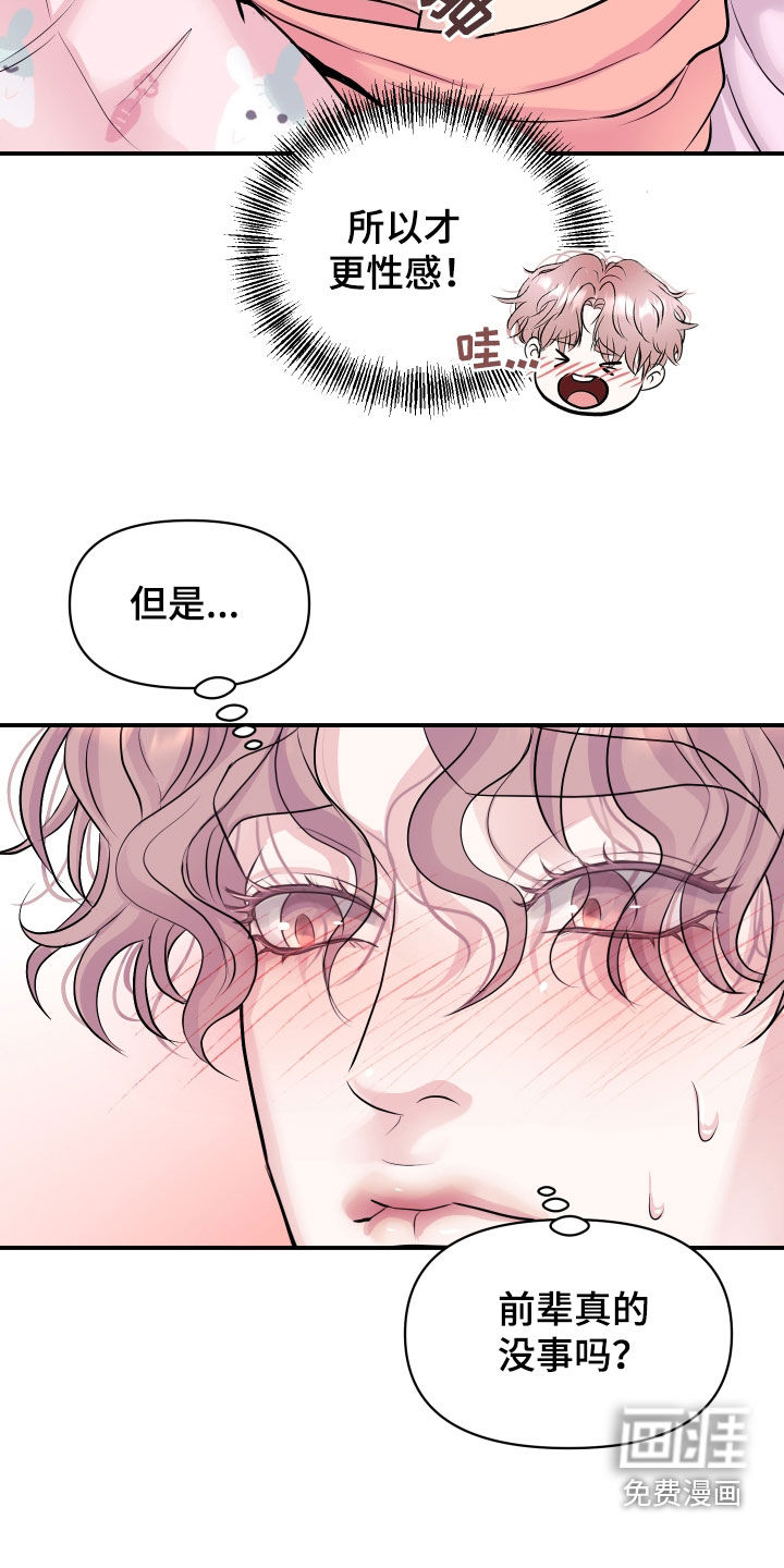第25话4