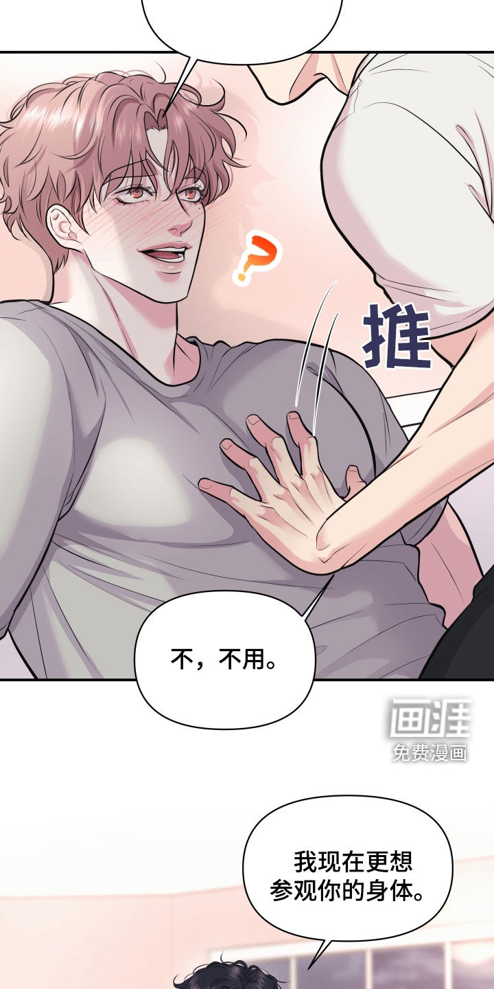 第23话14