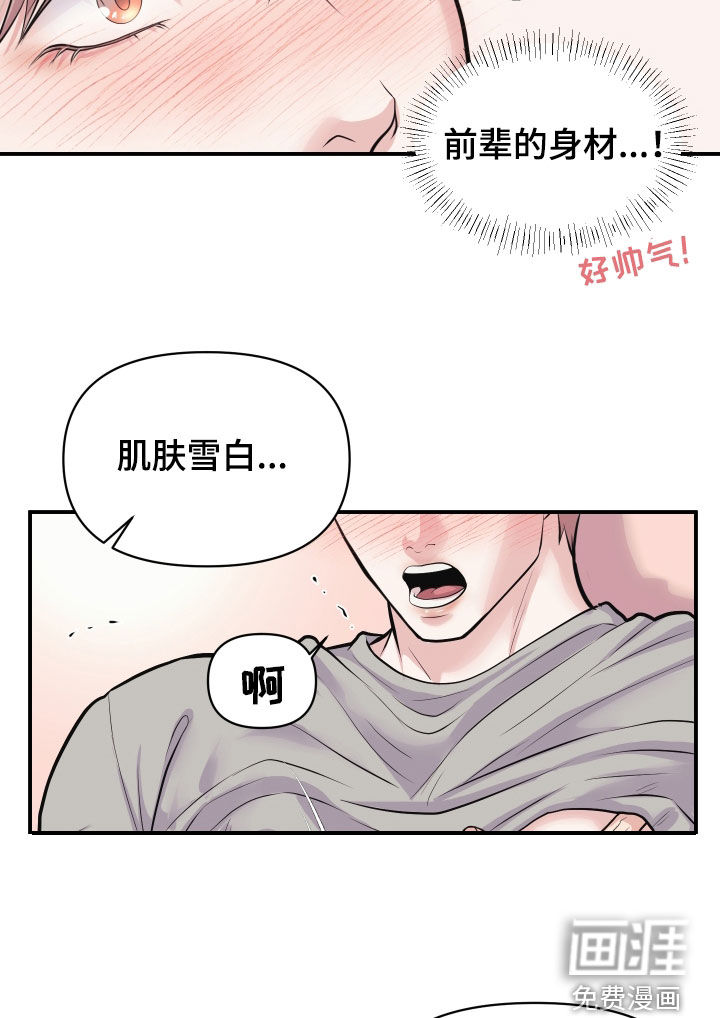 第23话16