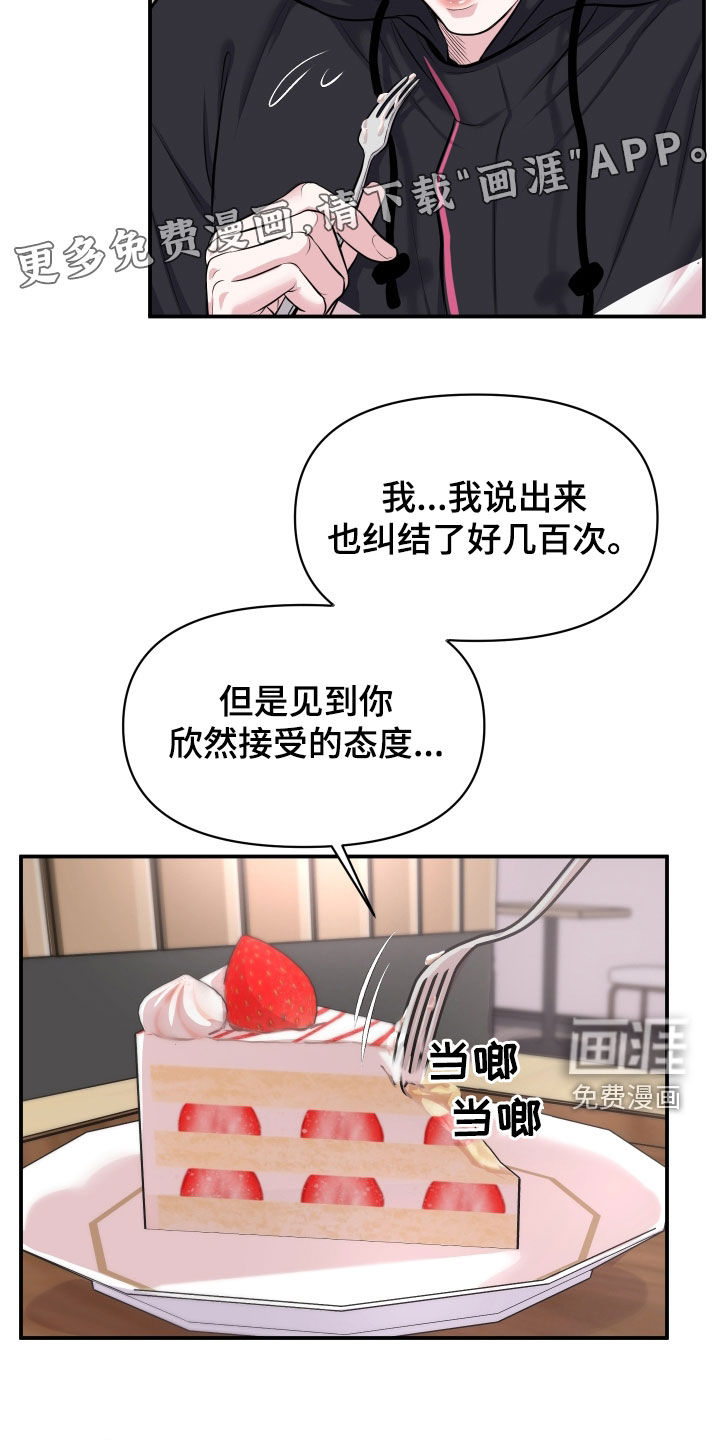 第23话2