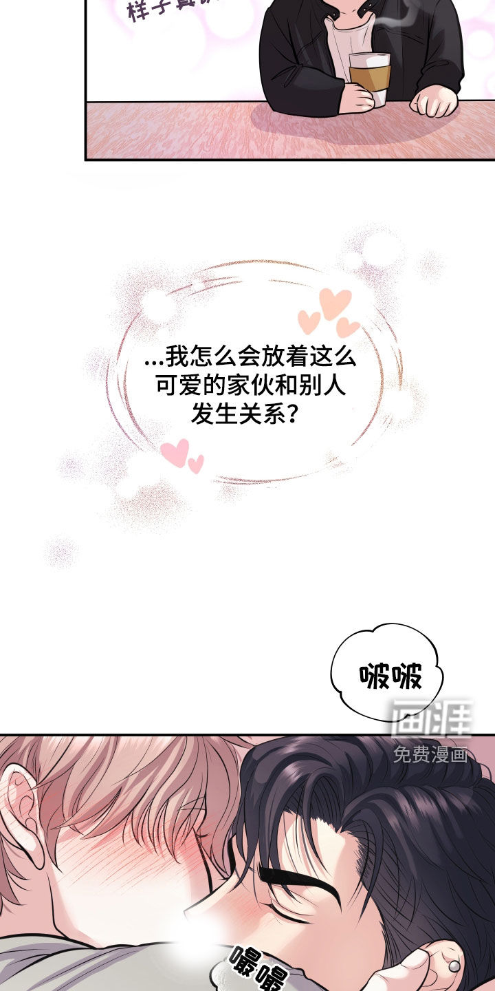 第23话5